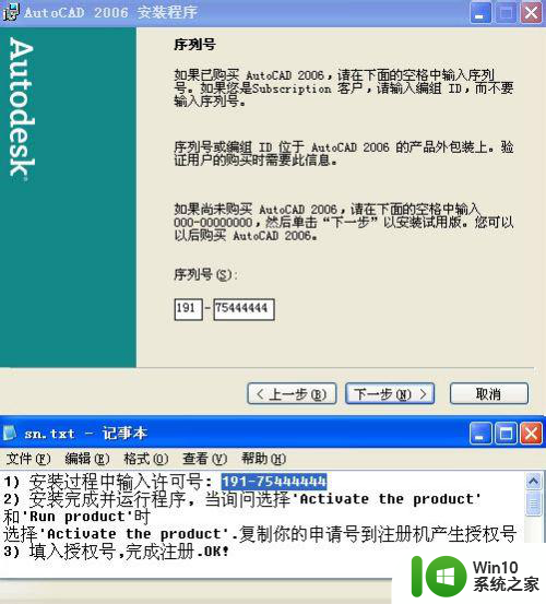 cad2006win11怎么安装 AutoCAD 2006中文版图文安装教程