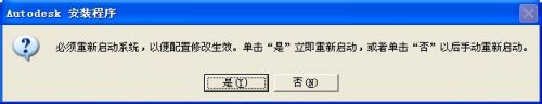 cad2006win11怎么安装 AutoCAD 2006中文版图文安装教程