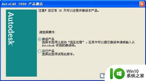 cad2006win11怎么安装 AutoCAD 2006中文版图文安装教程