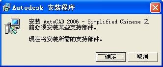 cad2006win11怎么安装 AutoCAD 2006中文版图文安装教程