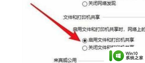 win10机器的硬盘在win7机器上找不到文件 win10系统共享文件无法被win7用户访问怎么办