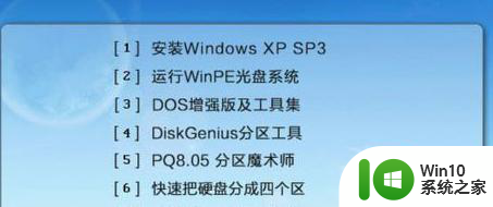 装win7系统时出现“安装程序无法创建新的系统分区”如何处理 win7系统安装程序无法创建新的系统分区如何解决