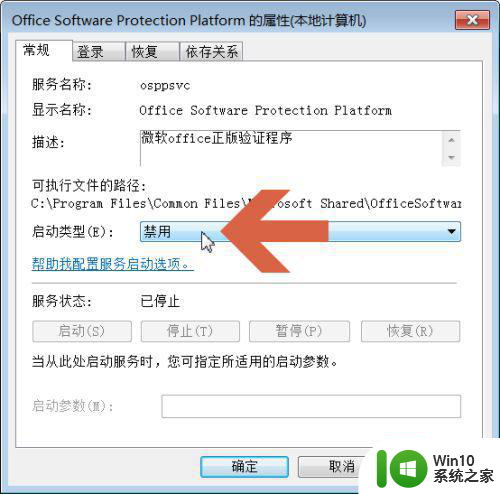 win7系统office2016无法找到此应用的许可证如何解决 win7系统无法找到Office2016应用的许可证怎么办