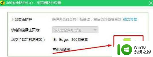 win10edge浏览器主页修改不过来的解决方法 win10 edge浏览器主页修改失败怎么办