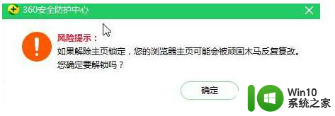 win10edge浏览器主页修改不过来的解决方法 win10 edge浏览器主页修改失败怎么办