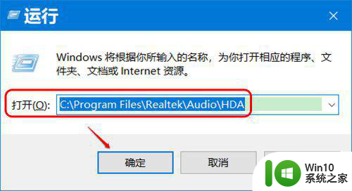 win10控制面板没有realtek高清晰音频配置怎么办 win10控制面板找不到realtek高清晰音频配置解决方法