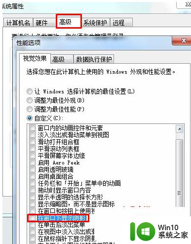 取消win7窗口透明后显示拖影怎么解决 win7窗口拖影如何消除