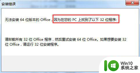 卸载程序win10系统安装程序包语言不受系统支持怎么办 win10系统安装程序包语言不兼容怎么办