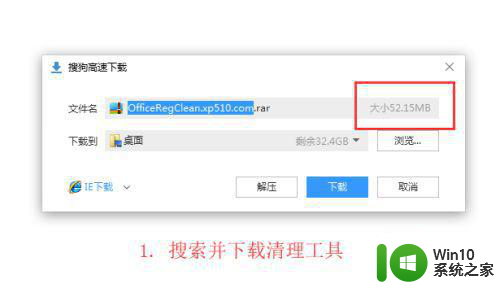 卸载程序win10系统安装程序包语言不受系统支持怎么办 win10系统安装程序包语言不兼容怎么办