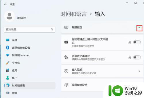 win11键盘老是弹出来 Win11屏幕键盘自动弹出如何关闭