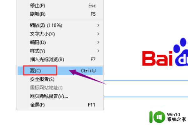 windows10系统中怎样用火狐浏览器保存网页源代码 Windows10系统中如何使用火狐浏览器保存网页源代码