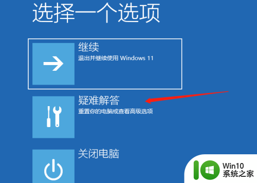 win11提示引用账户被锁定怎么解决 W11引用账户无法登录怎么办