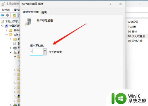 win11提示引用账户被锁定怎么解决 W11引用账户无法登录怎么办