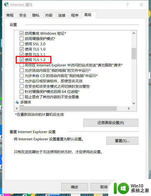 windows1020h2商店错误代码0x80131500怎么解决 windows10 20H2 商店无法打开错误代码0x80131500如何修复
