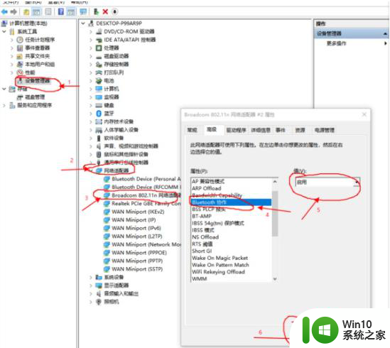 win10连接蓝牙耳机声音太卡如何处理 Win10连接蓝牙耳机声音卡顿怎么解决