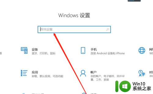 win10安装软件弹出你尝试安装的应用怎么办 win10安装软件弹出的提示框怎么消除