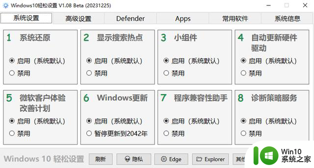 不到 600 k 的小工具！解决 Windows 大烦恼 - 轻松优化电脑性能