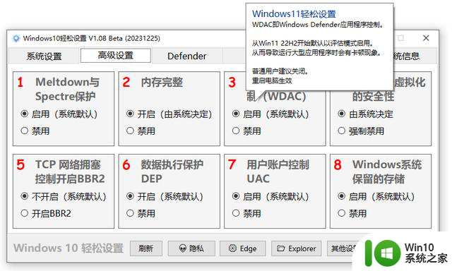 不到 600 k 的小工具！解决 Windows 大烦恼 - 轻松优化电脑性能