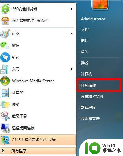 win7识别不到wifi Win7系统无法连接中文WIFI怎么办