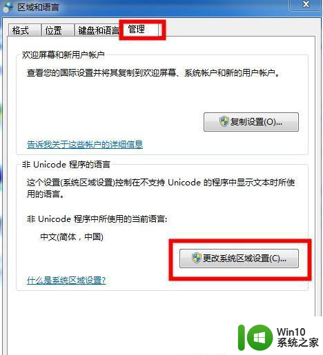win7识别不到wifi Win7系统无法连接中文WIFI怎么办
