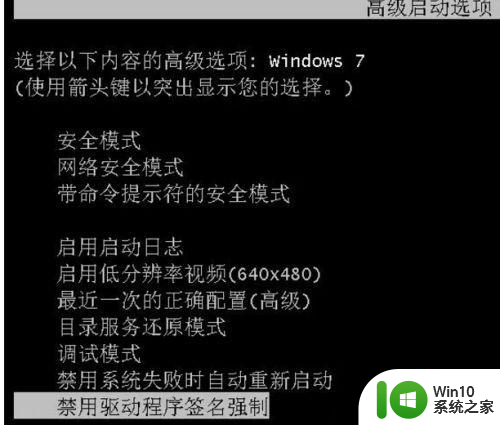 windows7安装驱动无法验证此文件的数字签名什么原因 Windows7安装驱动提示数字签名无法验证怎么办