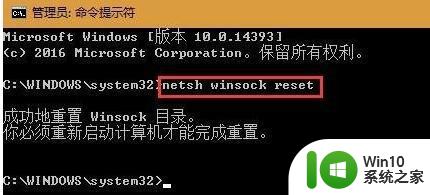 win10运行吃鸡提示faild to install battleye service修复方法 win10运行吃鸡提示faild to install battleye service怎么解决