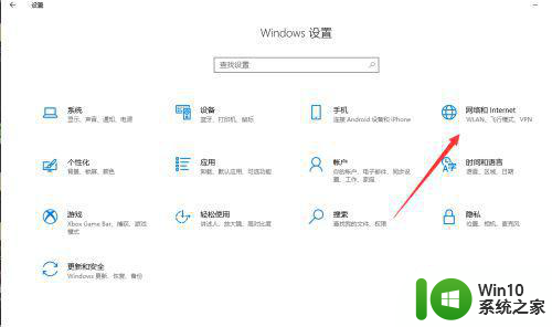 笔记本win10没有本地连接只有以太网怎么办 笔记本win10无法连接本地网络只显示以太网怎么设置