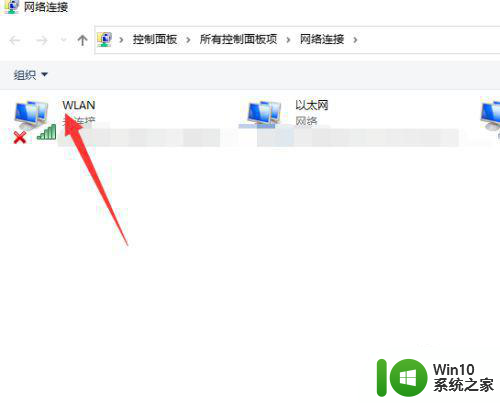 笔记本win10没有本地连接只有以太网怎么办 笔记本win10无法连接本地网络只显示以太网怎么设置