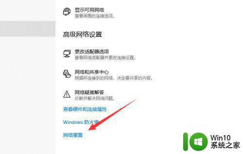 笔记本win10没有本地连接只有以太网怎么办 笔记本win10无法连接本地网络只显示以太网怎么设置