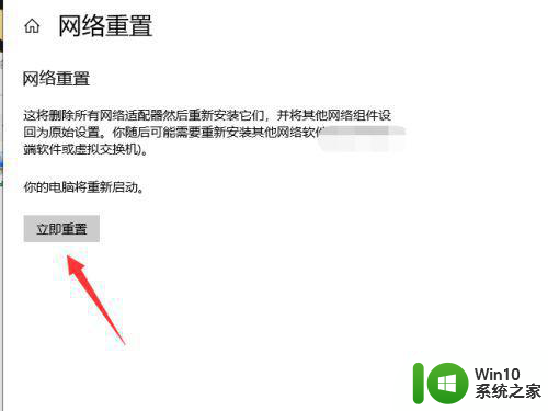 笔记本win10没有本地连接只有以太网怎么办 笔记本win10无法连接本地网络只显示以太网怎么设置