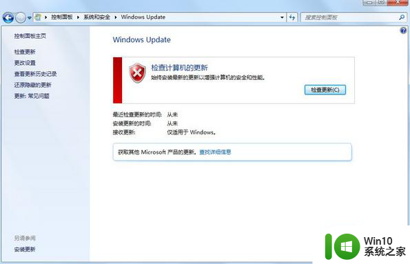 w7电脑windows update提示80072efd错误修复方法 w7电脑windows update提示80072efd错误怎么解决