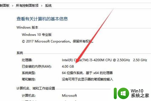 怎么看笔记本内存多大 Win10怎么查看笔记本电脑的RAM大小