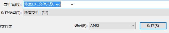 win10不管打开什么都出现windows无法打开此类型的文件(.exe)怎么办 Win10打开文件出现无法打开此类型的文件怎么解决