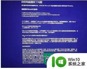 win8提示电脑遇到问题需要重新启动怎么解决 win8提示电脑遇到问题需要重新启动怎么处理