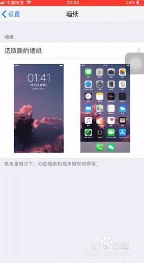 苹果11动态壁纸怎么设置 iPhone11如何使用自定义动态壁纸