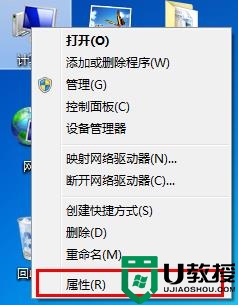 win7系统无法正常卸载U盘怎么办 Win7系统识别不了U盘怎么解决