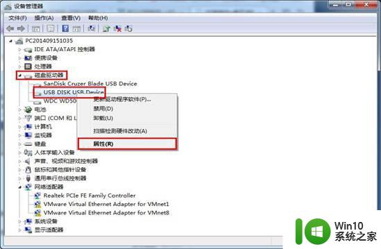 win7系统无法正常卸载U盘怎么办 Win7系统识别不了U盘怎么解决