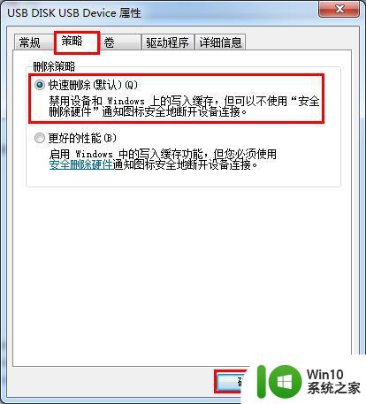 win7系统无法正常卸载U盘怎么办 Win7系统识别不了U盘怎么解决