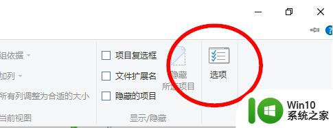 win10系统禁止快速访问显示最近操作记录的方法 如何关闭win10系统快速访问显示最近操作记录功能