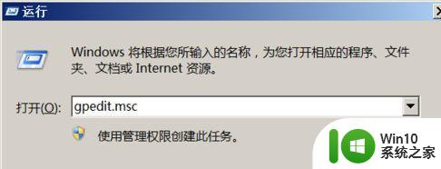 win7修改电脑密码提示密码不满足密码策略的要求怎么解决 Win7如何修改密码以满足密码策略的要求