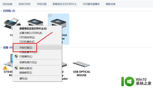 明基扫描仪win10安装教程 win10系统扫描仪驱动安装步骤图解