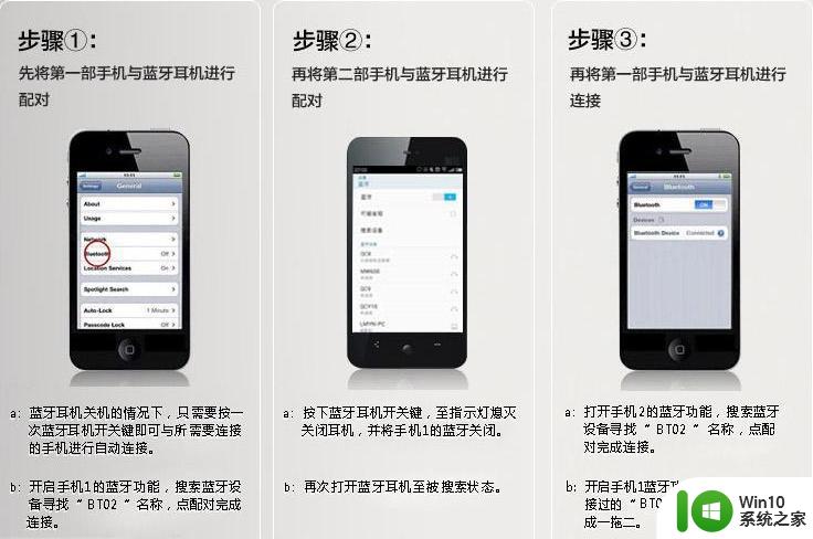 蓝牙耳机连接手机方法 手机连接无线蓝牙耳机方法