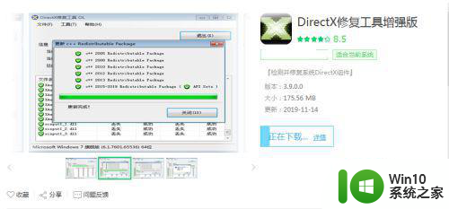 win7系统显示计算机丢失elscore怎么解决 win7系统显示计算机丢失elscore怎么修复