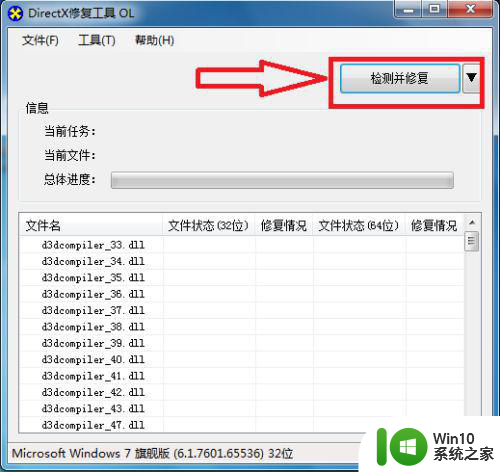 win7系统显示计算机丢失elscore怎么解决 win7系统显示计算机丢失elscore怎么修复