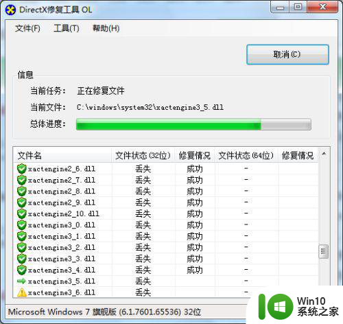 win7系统显示计算机丢失elscore怎么解决 win7系统显示计算机丢失elscore怎么修复