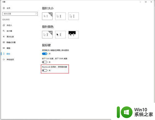 win10笔记本按下numlock还是无法使用小键盘怎么办 win10笔记本numlock键按下无法使用小键盘解决方法