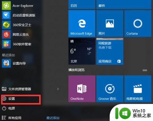 win10高分屏软件要么模糊要么字体小怎么办 win10高分屏软件字体模糊解决方法