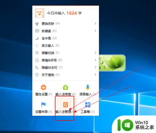 win10设置搜狗为默认输入法 win10怎么把搜狗输入法设为默认