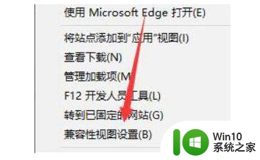 win11找不到兼容性视图设置怎么解决 Windows 11兼容性视图设置无法找到解决方法