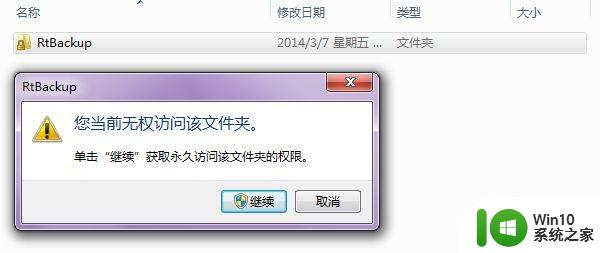 win7调解制调节器报告了一个错误怎么解决 win7调解制调节器报告错误解决方法